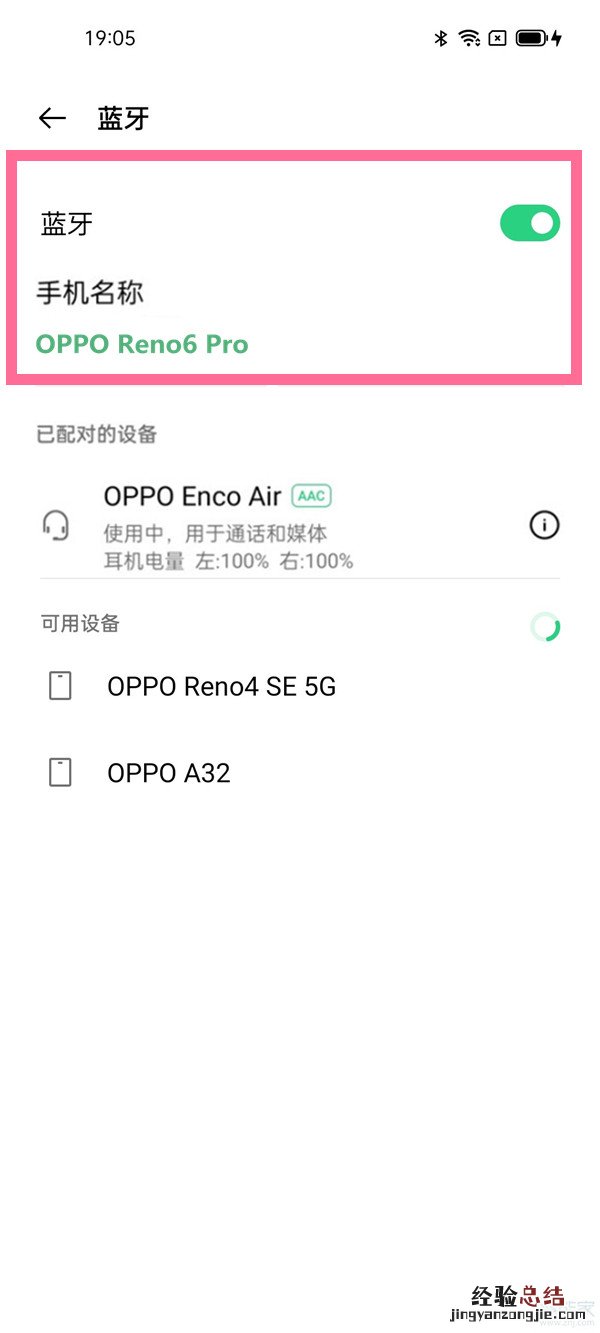 opporeno6pro怎么连蓝牙耳机