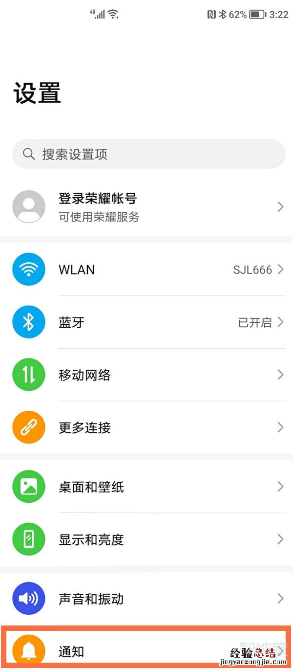 荣耀50se怎么关闭应用角标