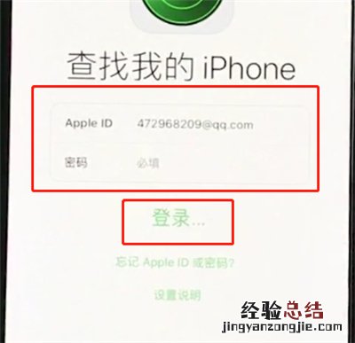 iphonexr中查找我的iPhone位置的简单步骤
