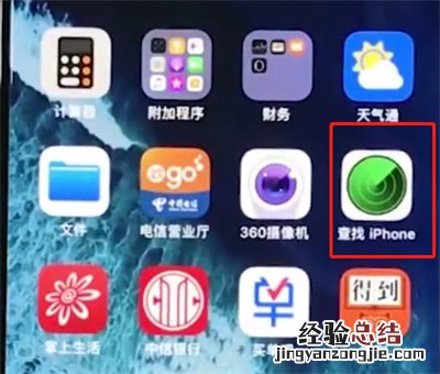 iphonexr中查找我的iPhone位置的简单步骤