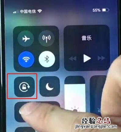 iphonexr中关闭横屏的操作步骤