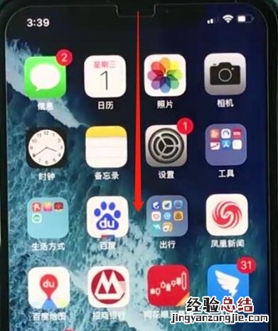 iphonexr中关闭横屏的操作步骤