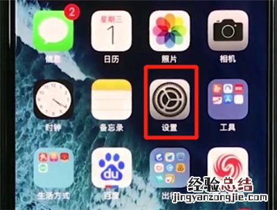iphonexs中设置相机分辨率的简单操作