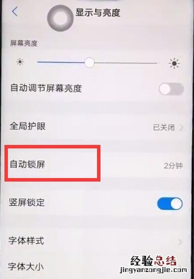 vivoz1中设置屏幕常亮的操作步骤