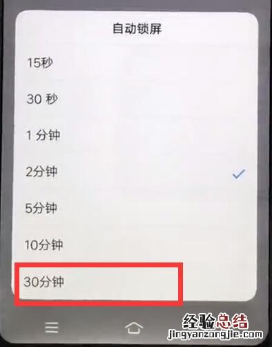 vivoz1中设置屏幕常亮的操作步骤