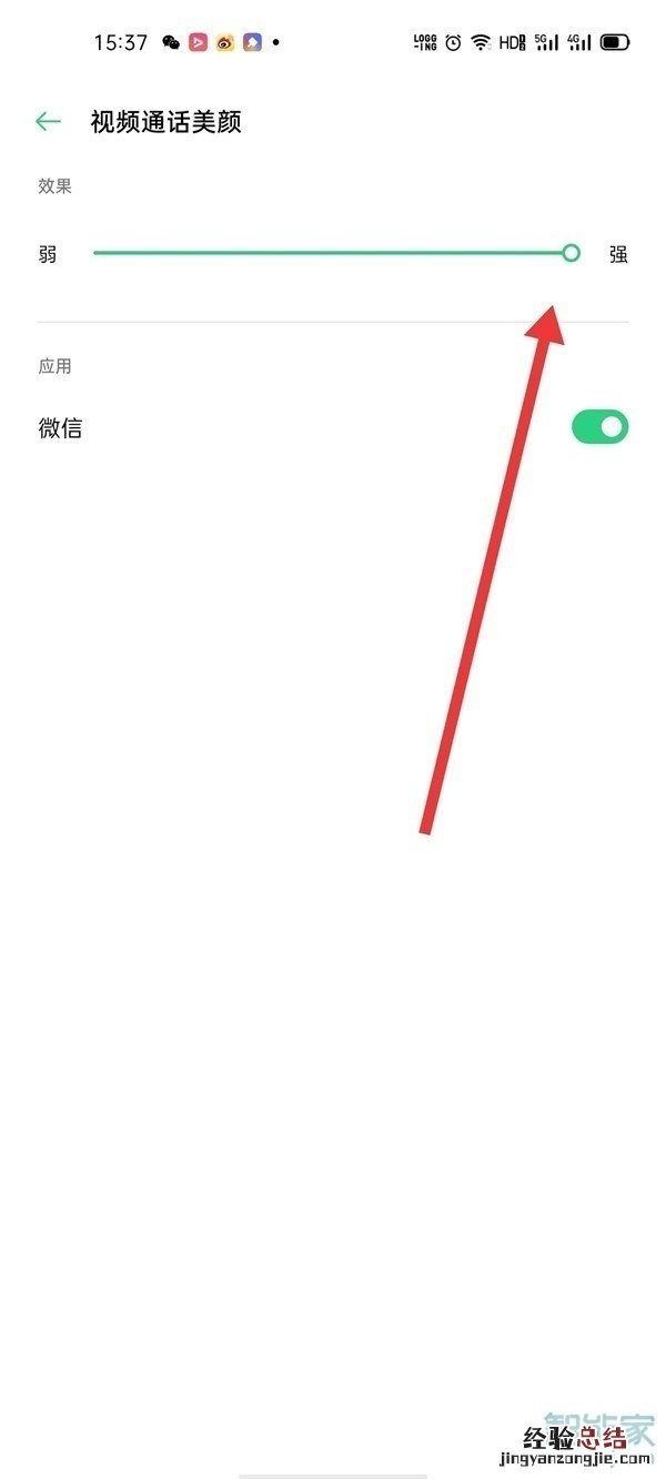 微信视频通话可以开美颜吗