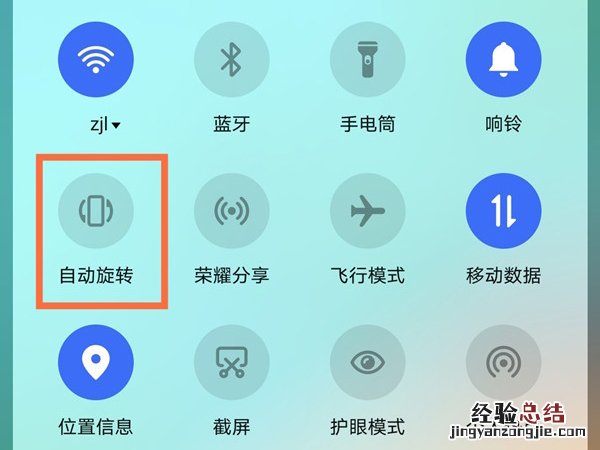荣耀50se怎么设置屏幕旋转