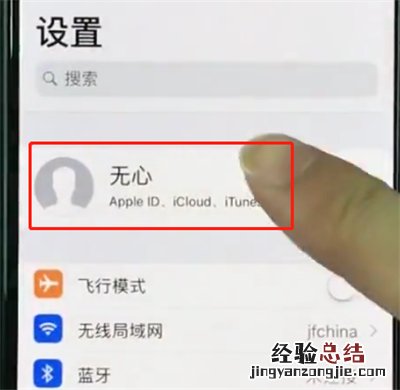 iphonexr中扩大储存空间的详细步骤