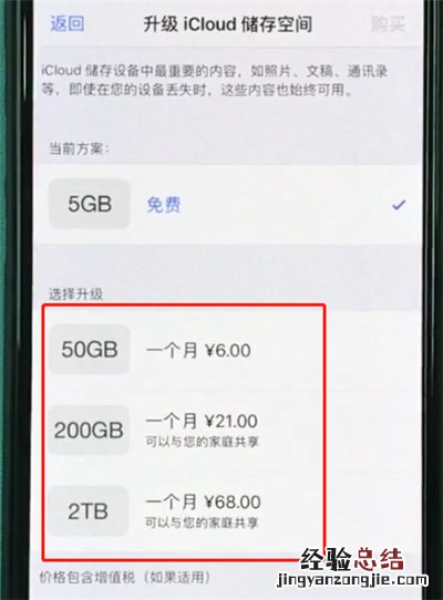 iphonexr中扩大储存空间的详细步骤