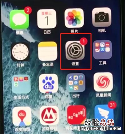 iphonexr中扩大储存空间的详细步骤