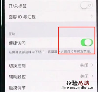 iphonexr中开启半屏功能的简单步骤
