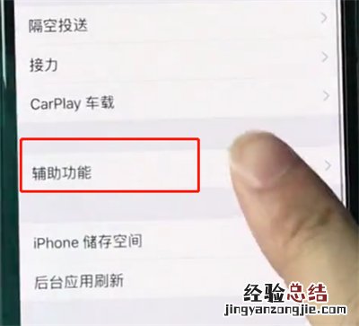 iphonexr中开启半屏功能的简单步骤