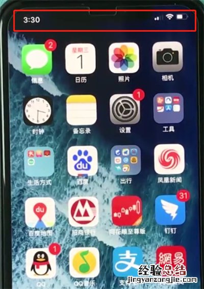 iphonexr中设置电量百分比的简单方法