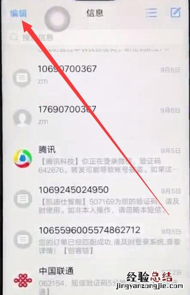 vivoz1批量删除短信的操作步骤