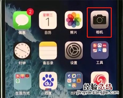 iphonexr中拍摄实况照片的简单步骤