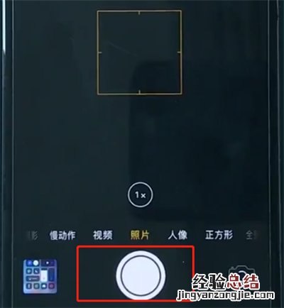 iphonexr中拍摄实况照片的简单步骤