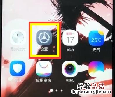 vivoz1开启放大手势基本讲述