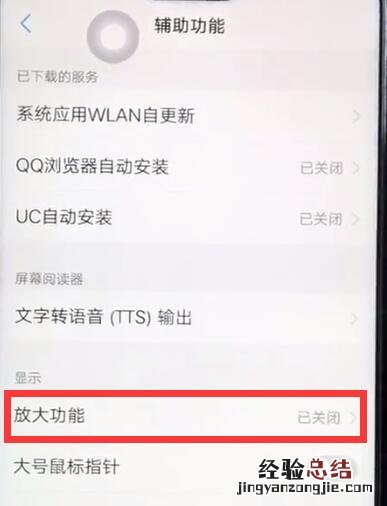 vivoz1开启放大手势基本讲述