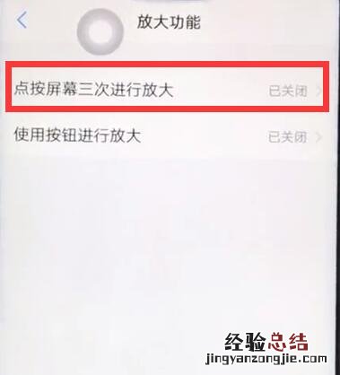 vivoz1开启放大手势基本讲述