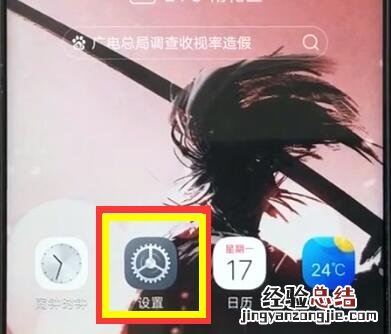 vivoz1中设置双击亮屏的操作教程