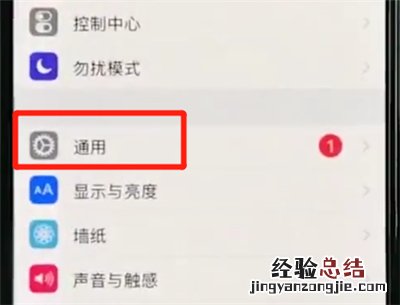 iphonexs中使用缩放的操作教程