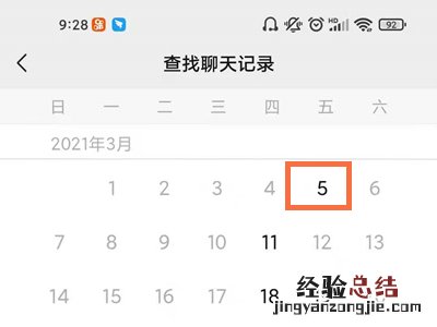 微信怎么查看好友天数
