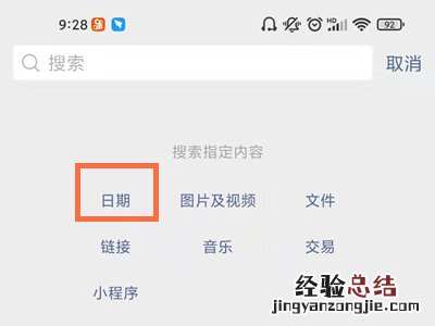 微信怎么查看好友天数