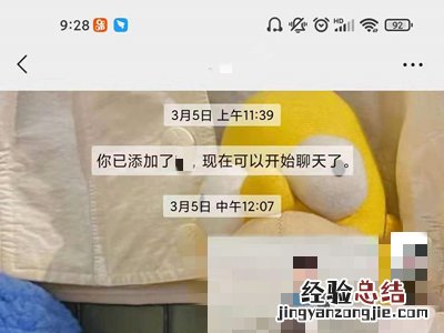 微信怎么查看好友天数