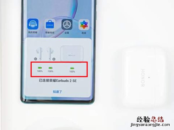 荣耀earbuds2se怎么看电量