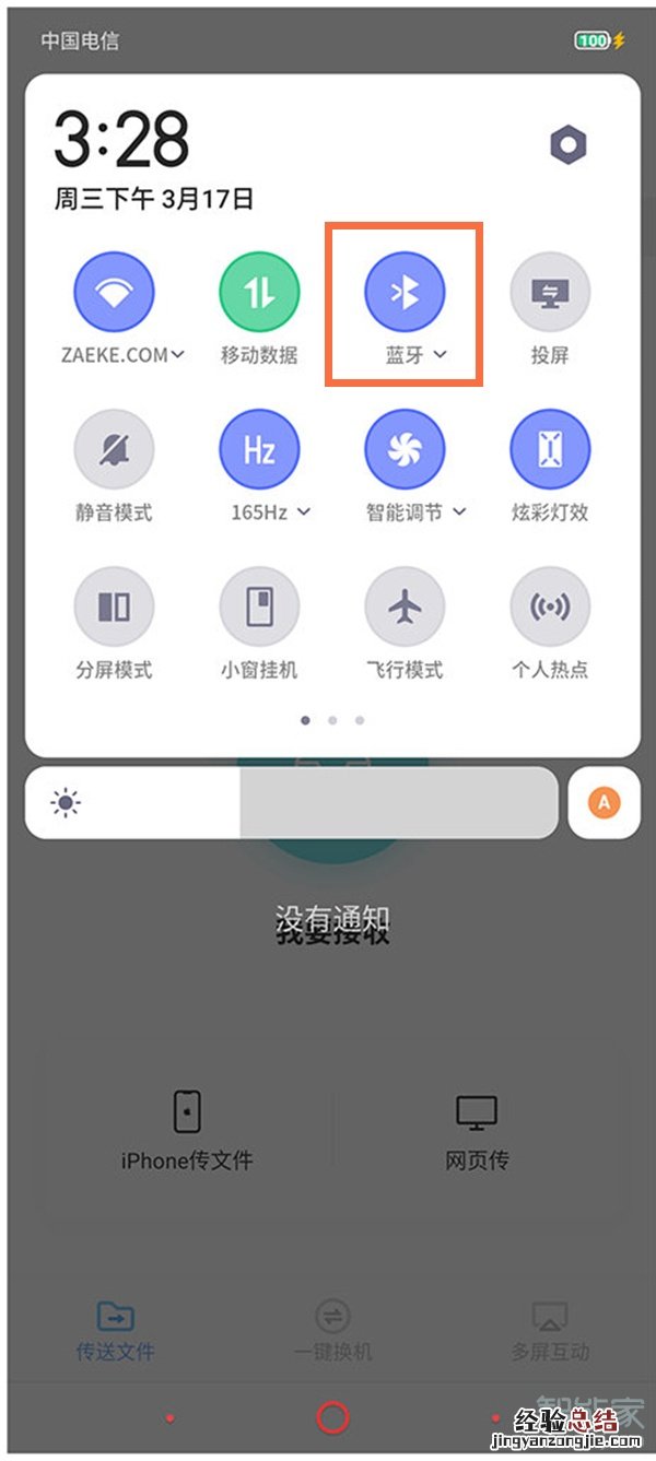 红魔6pro氘锋透明版蓝牙怎么开