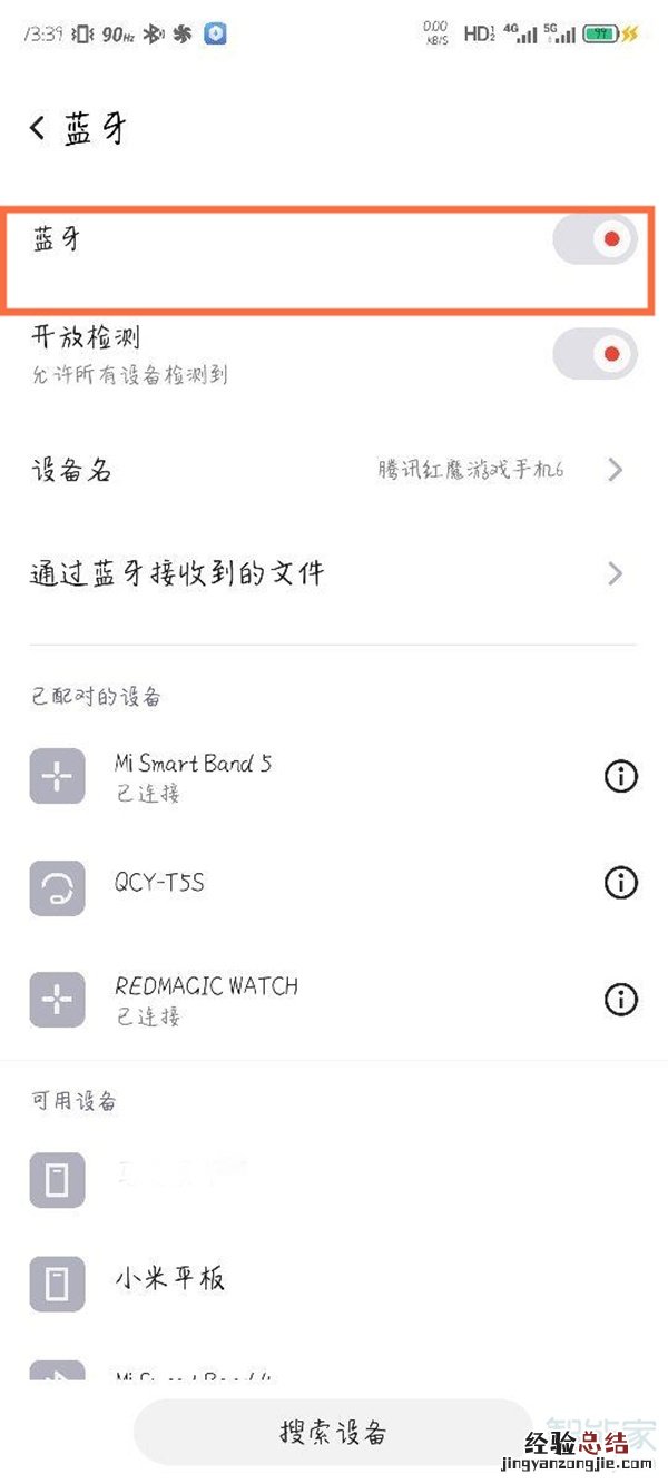 红魔6pro氘锋透明版蓝牙怎么开