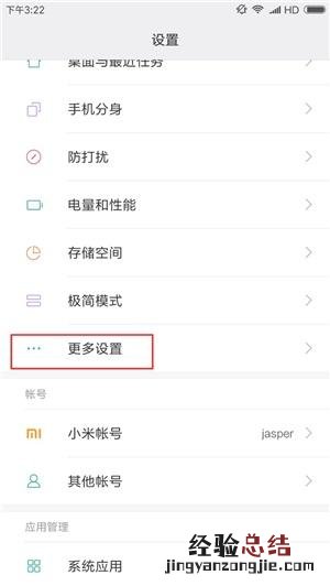 MIUI11怎么恢复出场设置