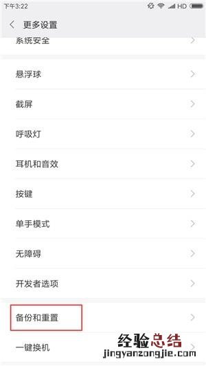 MIUI11怎么恢复出场设置