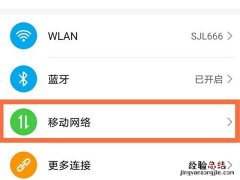 荣耀50se怎么设置通话自动录音