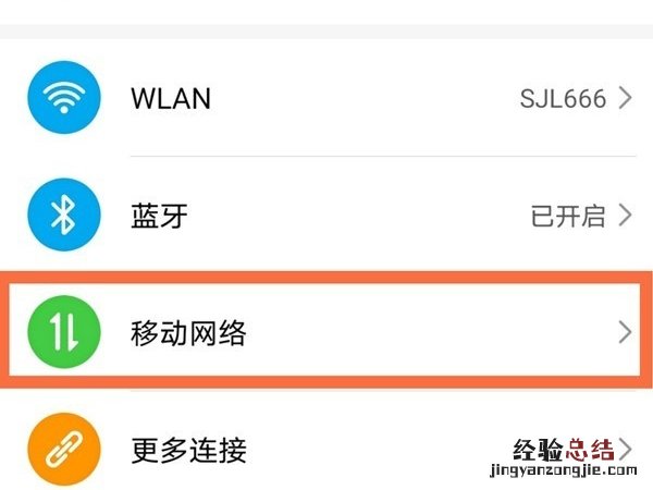 荣耀50se怎么设置通话自动录音
