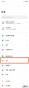 红魔6pro氘锋透明版熄屏时间怎么设置