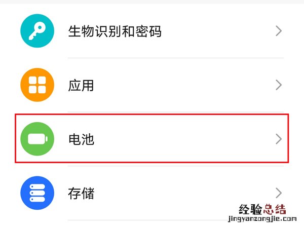 荣耀50怎么设置电量百分比