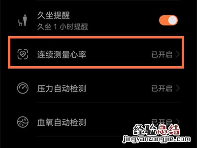 华为watch3pro怎么测心率