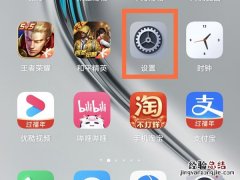 荣耀50se防误触模式在哪里