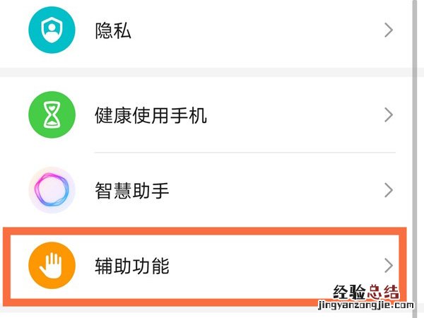 荣耀50se防误触模式在哪里