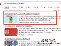华为freebuds4怎么查真伪