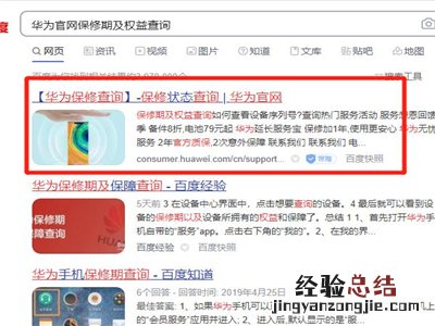 华为freebuds4怎么查真伪