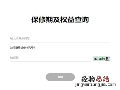 华为freebuds4怎么查真伪