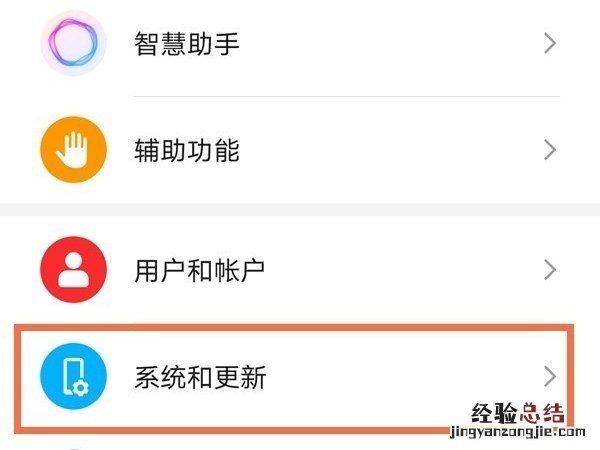 荣耀50se怎么调换返回键位置