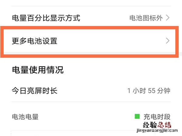 荣耀50se休眠断网怎么取消