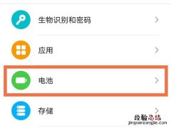荣耀50se休眠断网怎么取消
