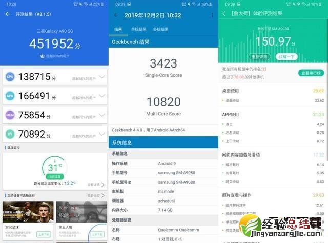 三星A90是什么处理器 三星A90处理器型号是什么