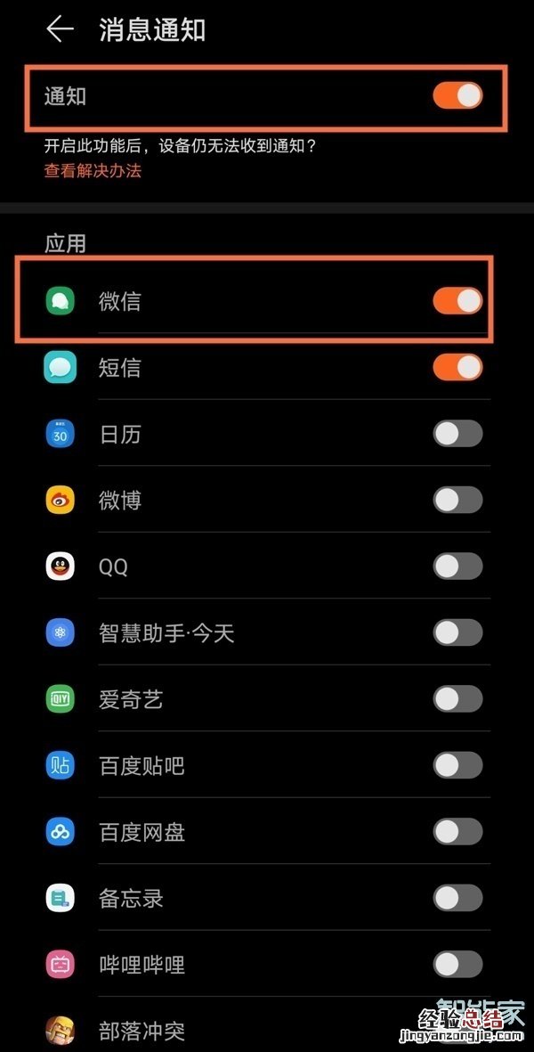 华为watch3怎么看微信消息