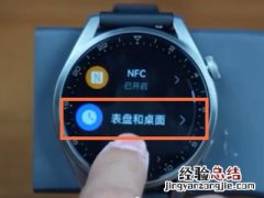 华为watch3怎么设置常亮