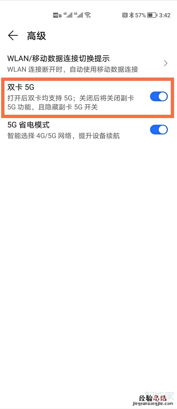 荣耀50se怎么设置双卡5G